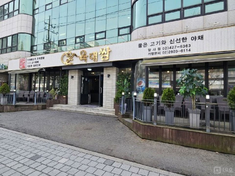 인테리어 완비된 매출이 안정적인 대형 평수 암사동 상가 매물의 11번째 사진