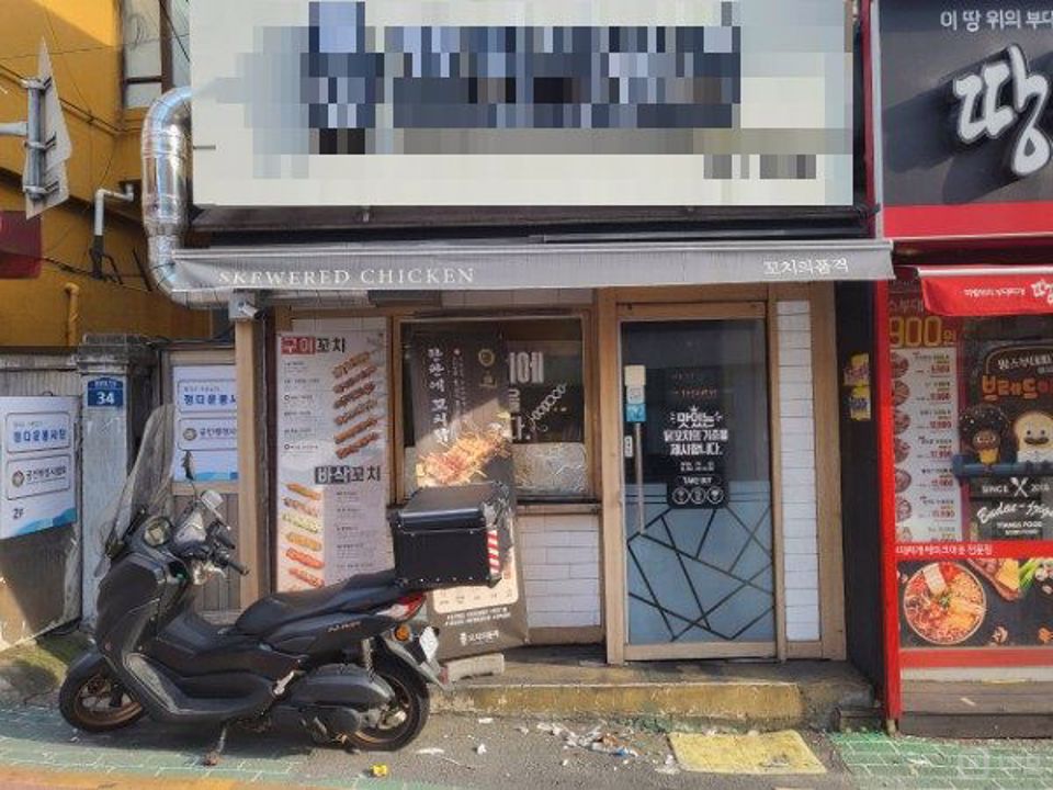 시설 집기 포함, 단골고객 많은 신림동 꼬치구이전문점 매물의 5번째 사진