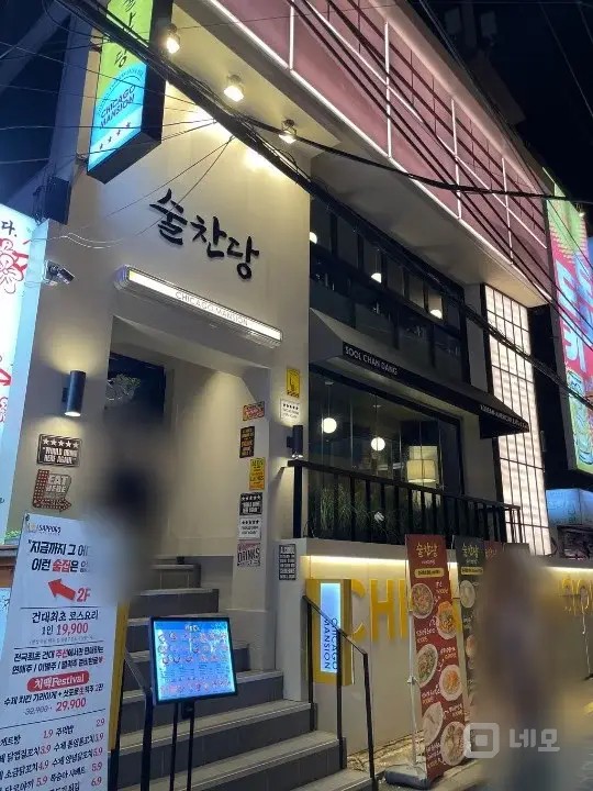 건대 핵심 메인 상권 매출 보장 매장 매물의 7번째 사진