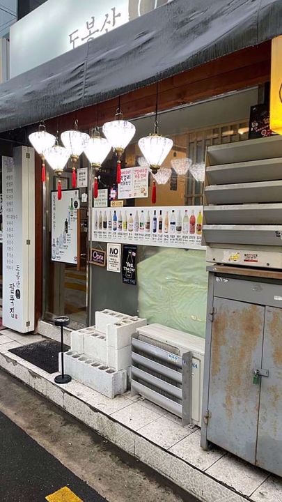 도봉동 전수 양도 가능한 주점 매물의 6번째 사진