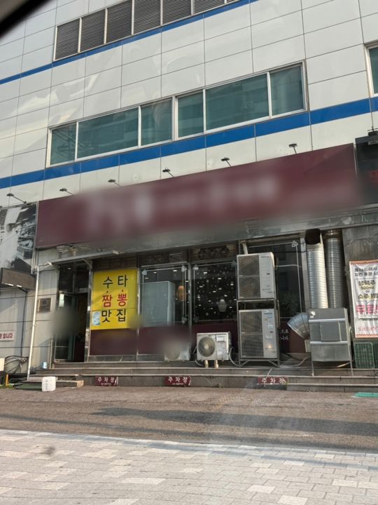 의정부시 호원동, 아파트단지 둘러 쌓인 배후수요 풍부한 중식당 매물의 5번째 사진