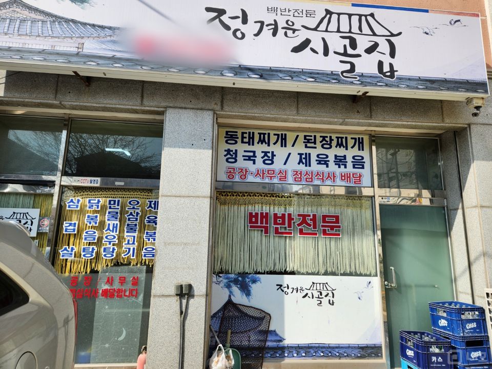 둔전리 고정 매출 보장되어 있는 한식집 매물의 8번째 사진