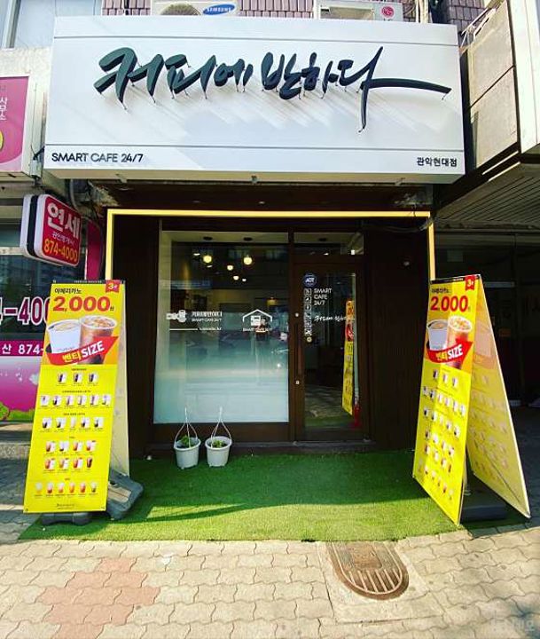 봉천동 단지내 상가에 위치한 카페 매물의 6번째 사진