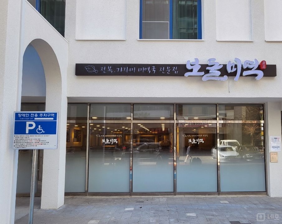 여의도동 국회의사당역 부근 오피스상권 1층 음식점 매물의 5번째 사진