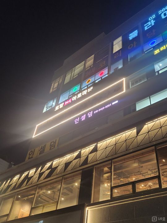 발산역 도보3분 위치 좋은 신축급 마사지 샵 임대 매물의 11번째 사진