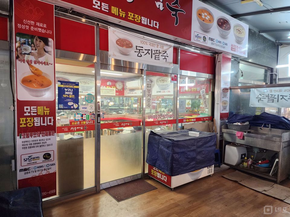 송화벽화시장 안에 위치한 내발산동 점포 매물의 7번째 사진