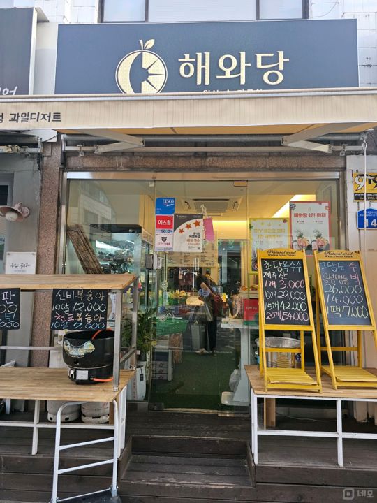 송파동 주민들 유동인구 많은 거리 과일판매점 매물의 5번째 사진