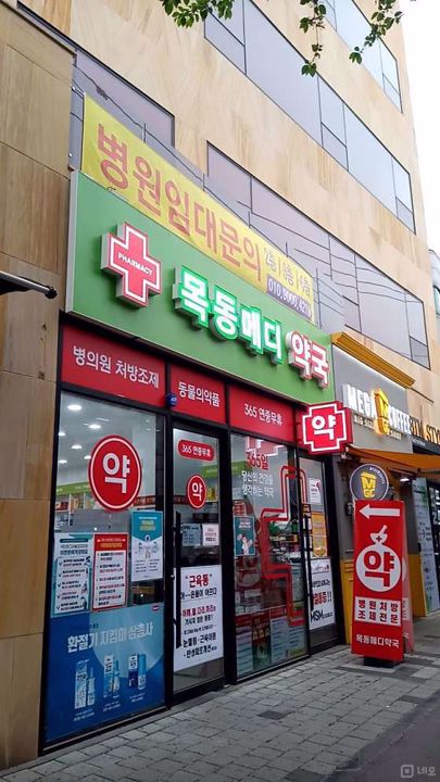 화곡동 번화가에 위치한 상가 임대 매물의 7번째 사진