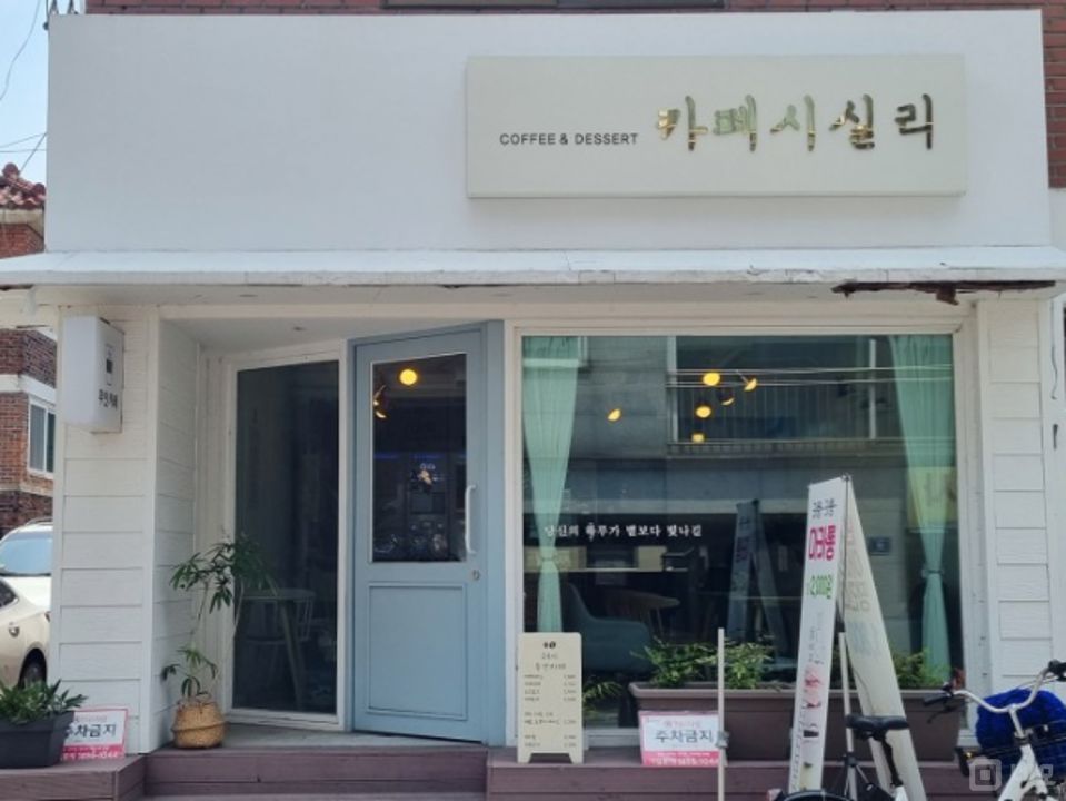 신정동 안정적인 수요 있는 무인 카페 매물의 5번째 사진
