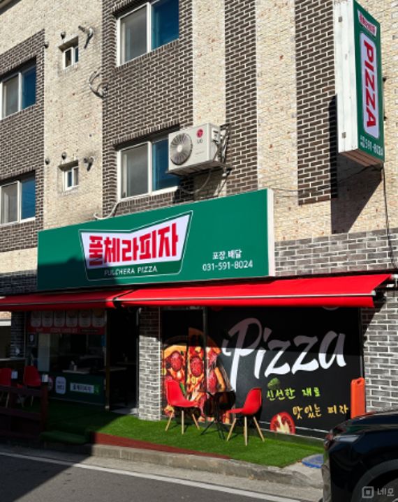남양주시 평내동 접근성좋은 1층 피자집 임대 매물의 5번째 사진
