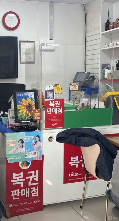 목동 다양하게 이용 가능한 복권판매점 매물의 2번째 사진