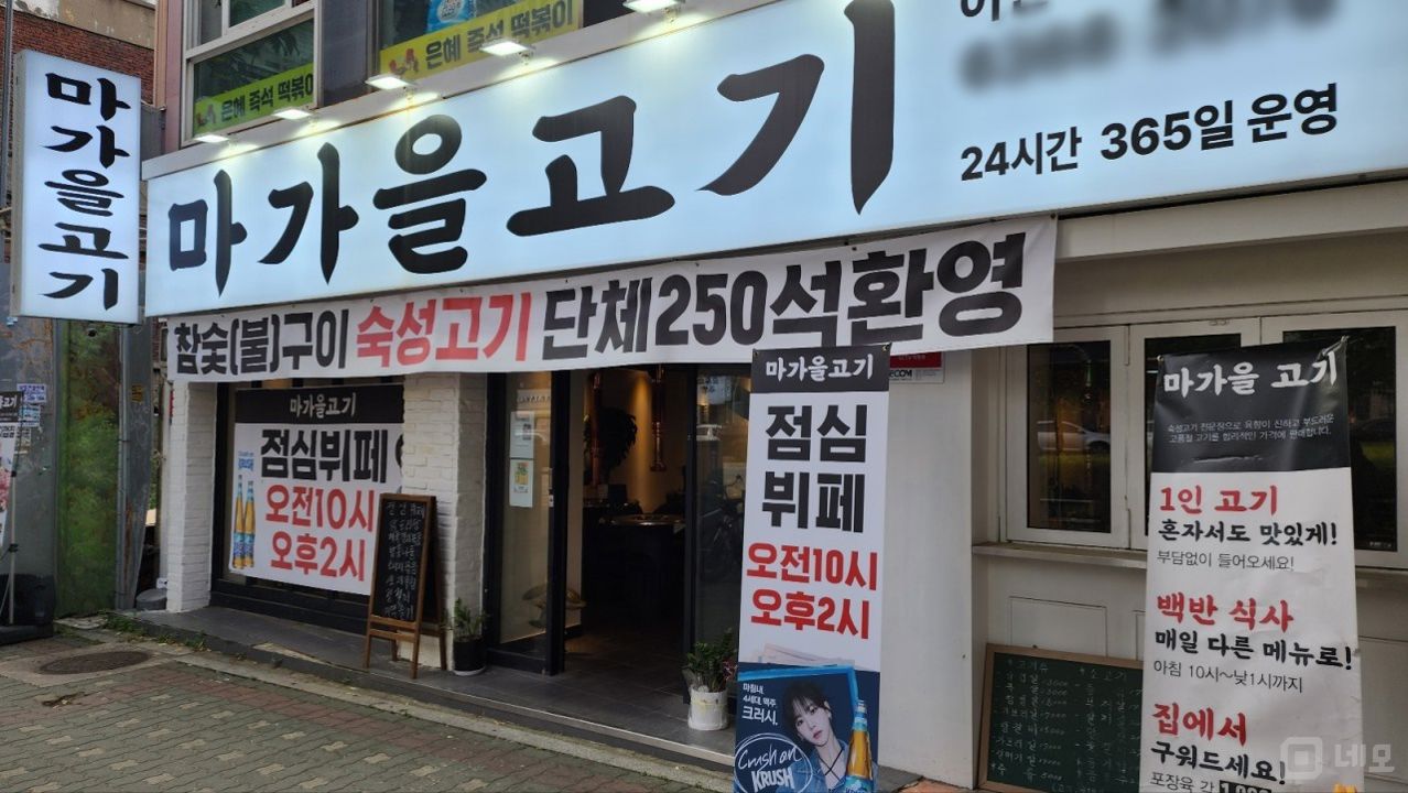 군자동 역세권, 꾸준한 수요 있는 고깃집 매물의 5번째 사진