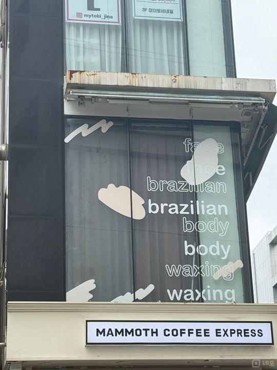 미용샵으로 쓰기 좋습니다 외국인많은 홍대역세권 매물의 7번째 사진