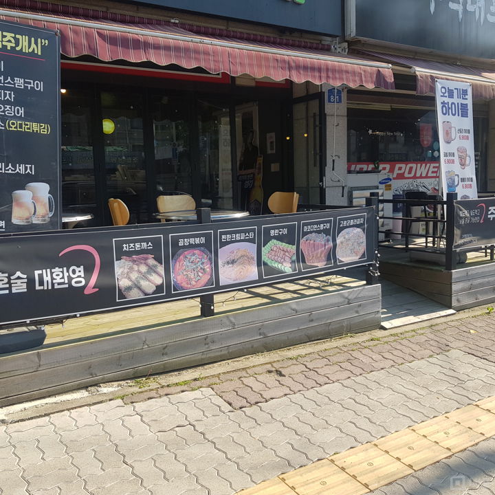 상록구 본오동, 자동홍보효과 탁월한 역세권 호프매장 매물의 7번째 사진