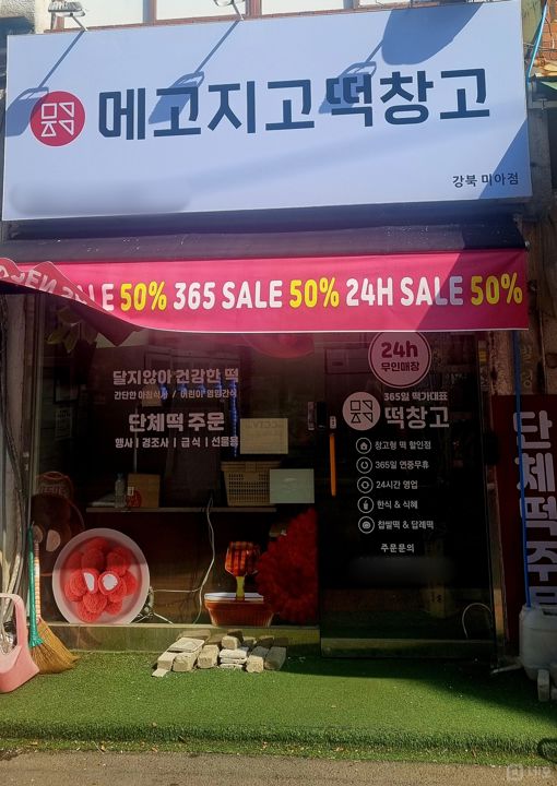 미아역 역세권 월세 저렴한 미아동 1층 상가 매물의 7번째 사진