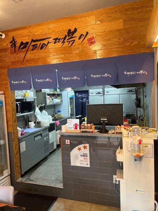 수원영화동 분식점 매물의 1번째 사진