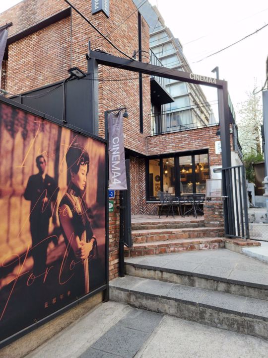 서교동 역세권, 다양하게 이용 가능한 이색카페 매물의 8번째 사진