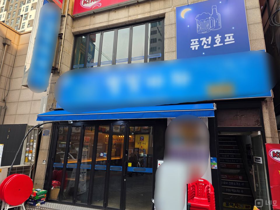 영등포동 영등포역 역세권, 시설, 인테리어 완비, 고객 유입 좋은 호프집 매물의 6번째 사진