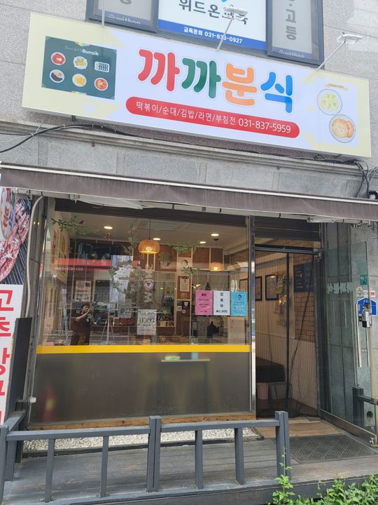 깔끔한 분식집 내놓습니다  매물의 11번째 사진