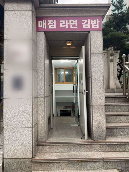 ★삼성역 1번출구 단하나뿐인 분식집★ 매물의 5번째 사진