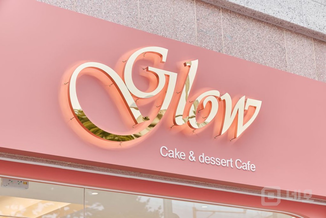 서울 구로구 글로우케이크(카페) 월평균 순수익1000+@ 매도합니다!!! 매물의 7번째 사진