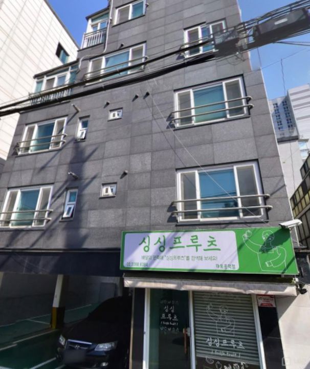 신공덕동 주거지역, 깔끔한 시설 과일도시락점 매물의 5번째 사진