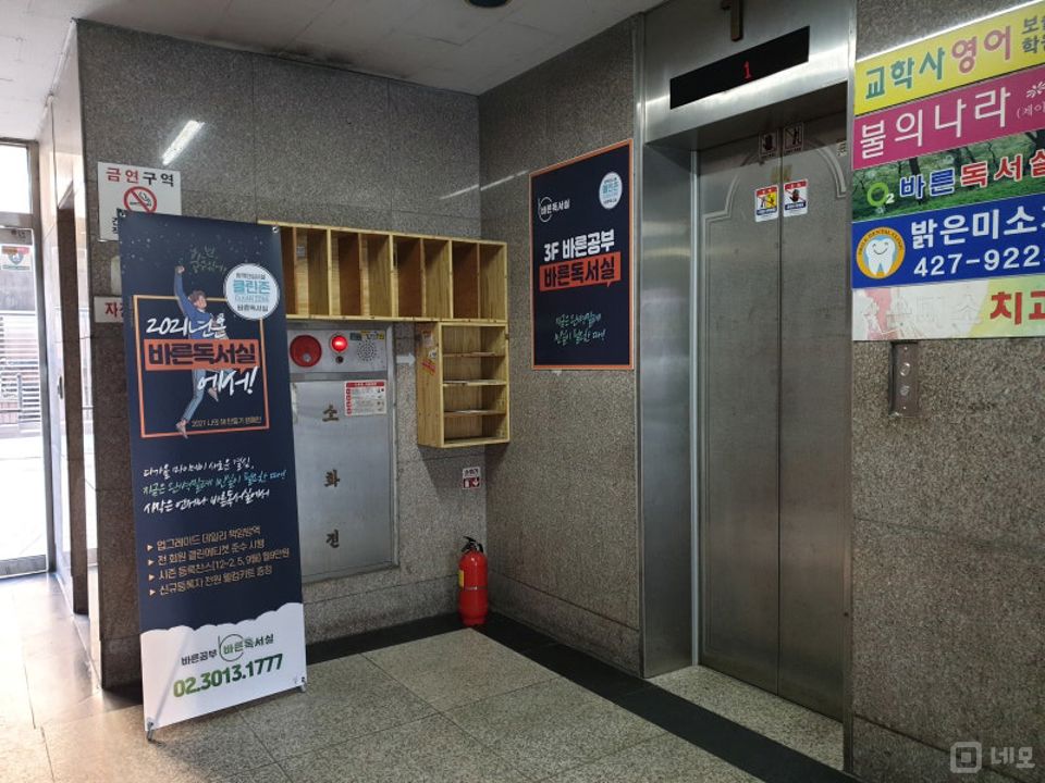 암사동 그대로 운영 가능한 독서실 매물의 13번째 사진