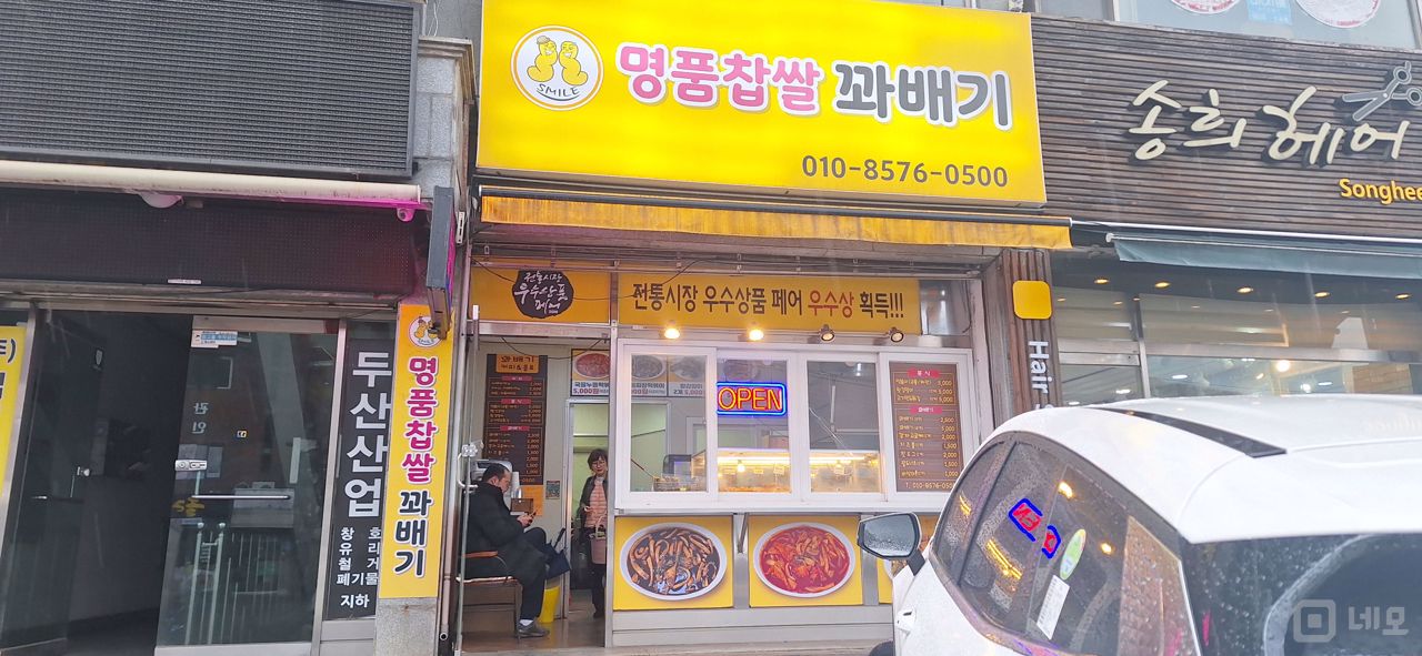 대로변 코너 1층, 주목도 높은 가곡리 베이커리 매물의 8번째 사진