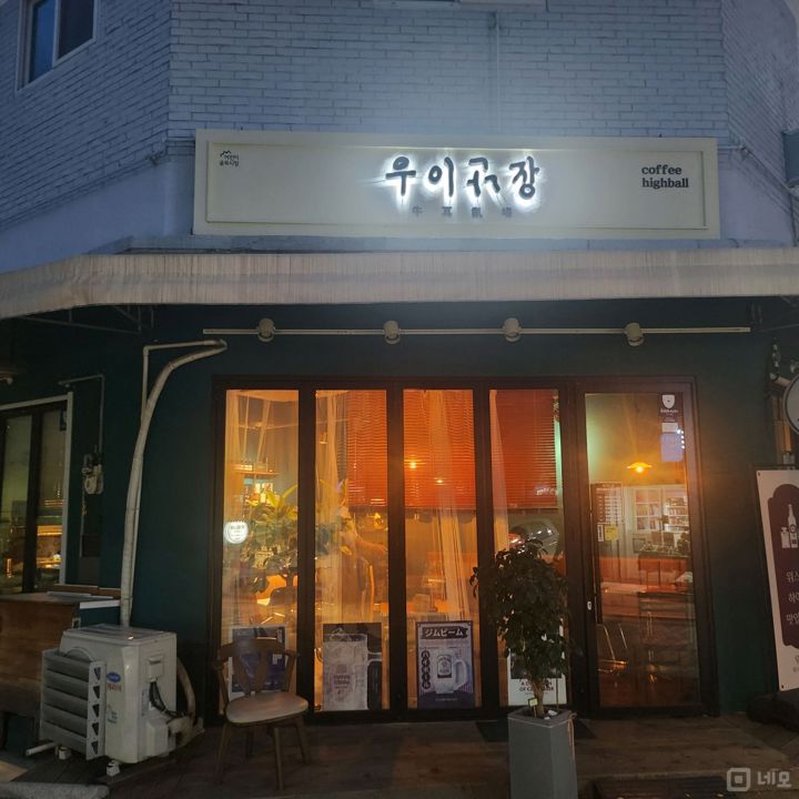 수유동 주거지역, 가성비 훌륭한 Bar 매물의 5번째 사진