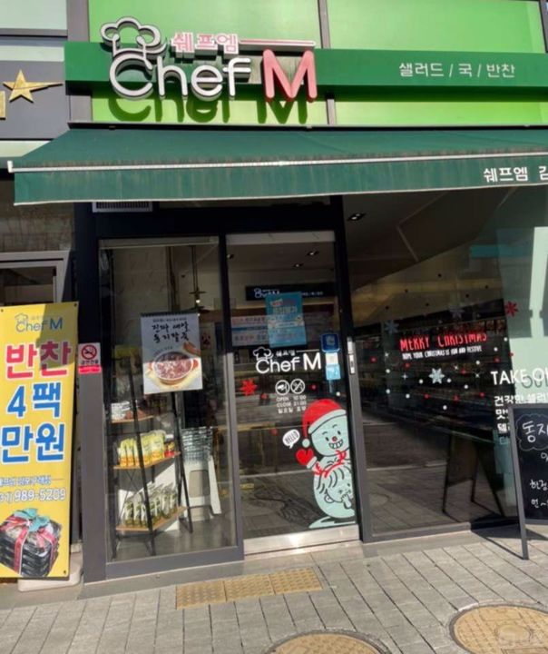 김포시 구래동 대로변 인기많은 1층 반찬가게 매물의 6번째 사진
