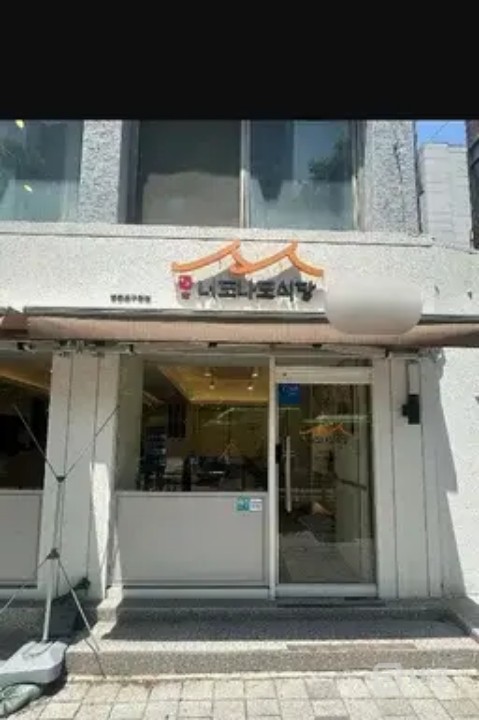 역세권 대로변 매물 매물의 3번째 사진