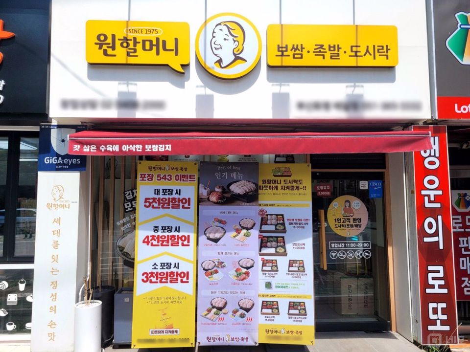 시설 집기 완비, 유동인구 많은 북구 화명동 보쌈전문점 매물의 5번째 사진