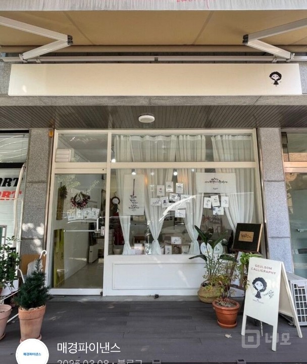 예쁜 공방, 미용실, 염색방,공방 ,사무실 추천 매물의 6번째 사진