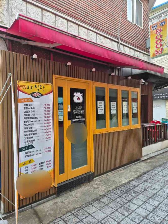 신당역2분.일반음식.술집등추천.권리금협의 매물의 11번째 사진