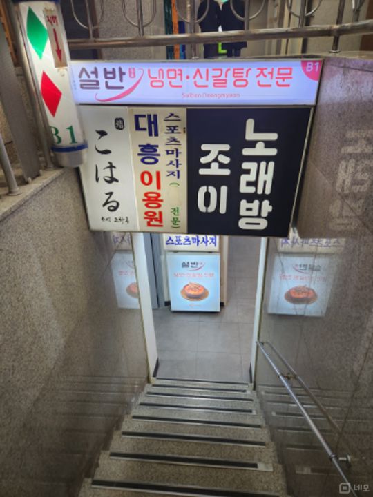 여의도역 오피스 상권 한식집 매물 매물의 6번째 사진