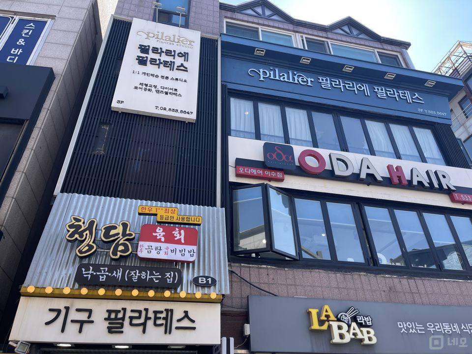 사당동 유동인구 최상 상권, 한식점 매물의 5번째 사진