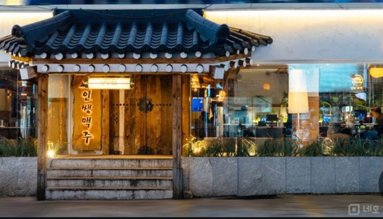 종로구 동숭동 접근성 좋은 1층 맥주집 매물의 5번째 사진