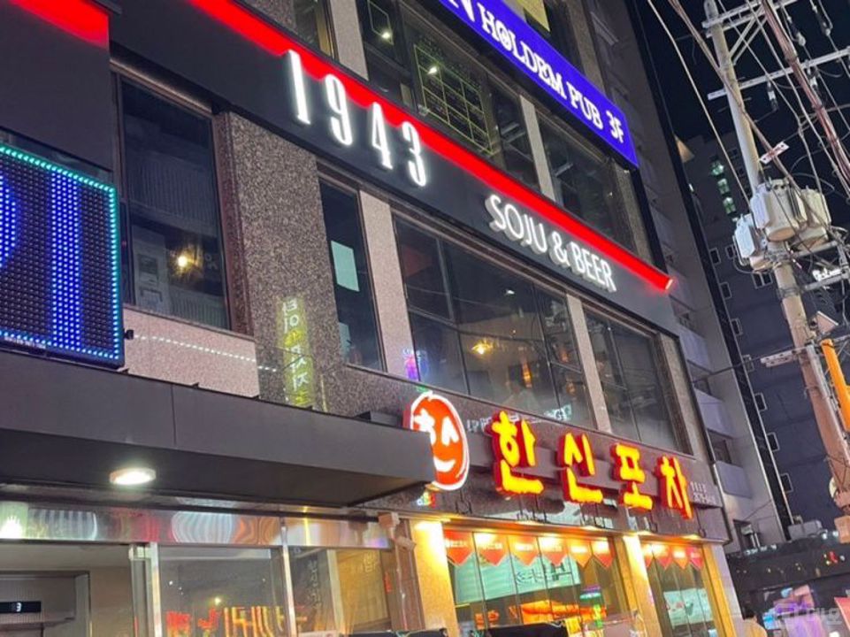 영등포역 도보 3분 거리에 있어 접근성 뛰어난 영등포동3가 요리주점 매물의 5번째 사진