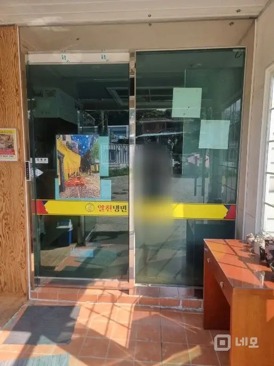 알천냉면  매물의 5번째 사진