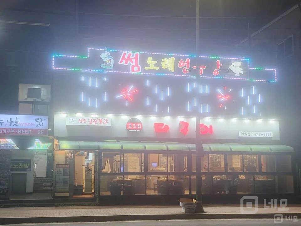 금촌로터리에 있는 역세권 노래방입니다 매물의 17번째 사진