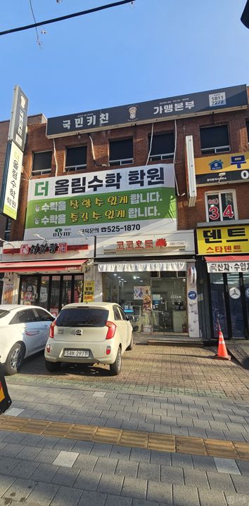 서초동 안정적인 고객층 확보된 1층 상가 양도 매물의 10번째 사진