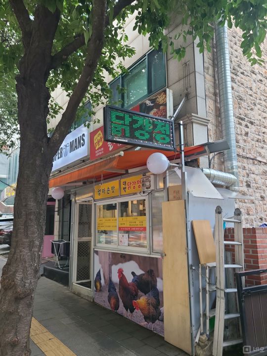 봉천동 상권 확실하게 잡혀있는 치킨 전문점 매물의 5번째 사진