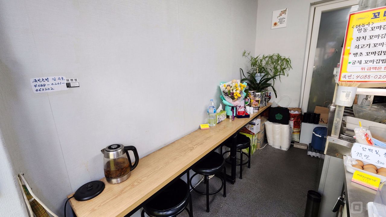 아차산역 역세권, 주방 시설 완비, 단골고객 많은 김밥집 매물의 3번째 사진
