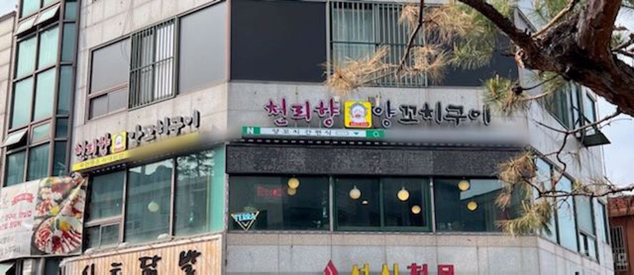 심곡동 부천에서 매출 상위에 있는 양꼬치구이점 매물의 5번째 사진