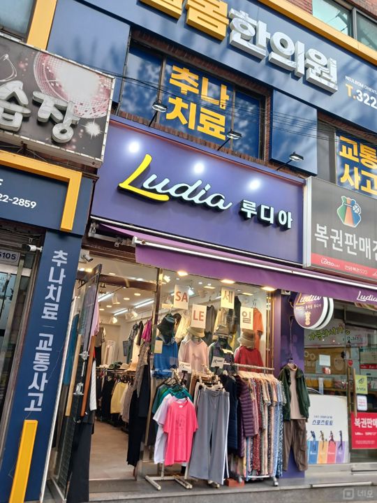 서울 마포구 망원동 의류 판매점 임대 매물의 3번째 사진