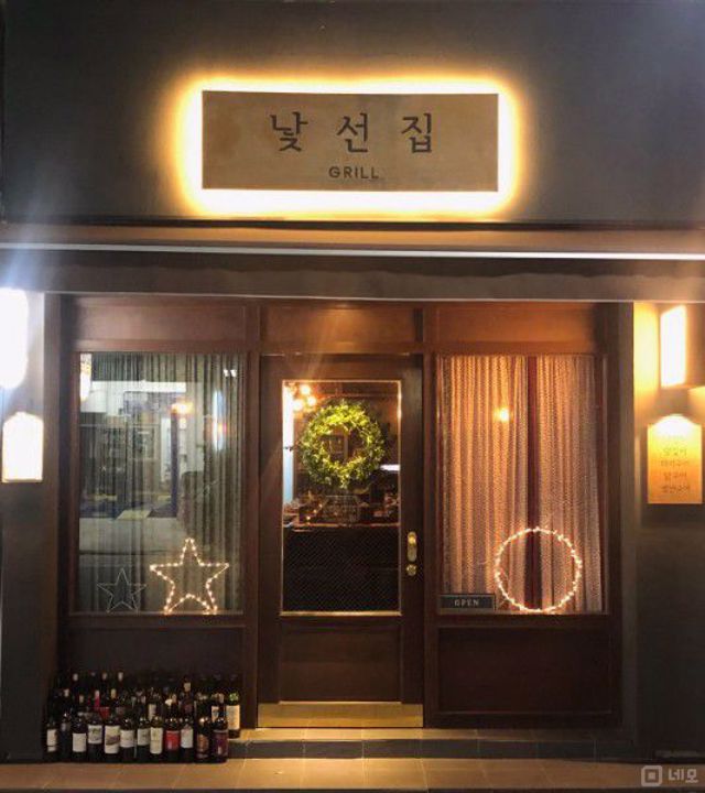 역촌동 인테리어 최상, 분위기 좋은 1층 술집 매물의 5번째 사진