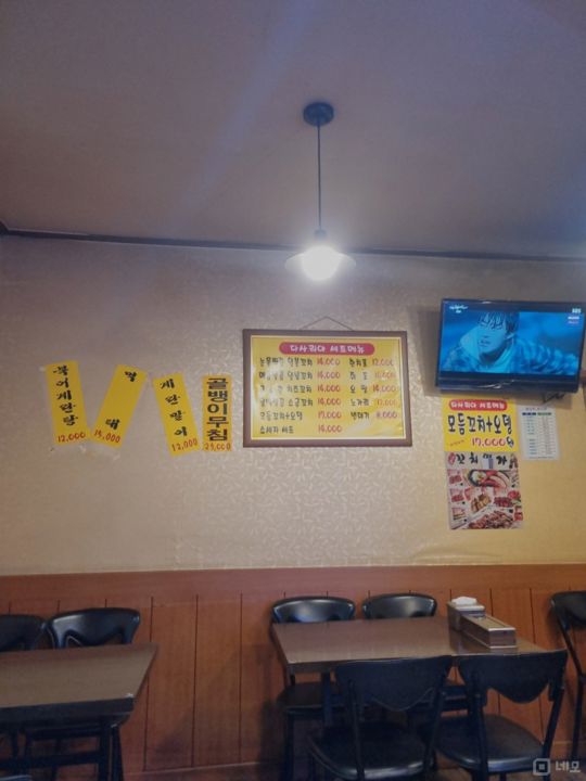 목동 위치조건 뛰어난 호프집 매물의 4번째 사진