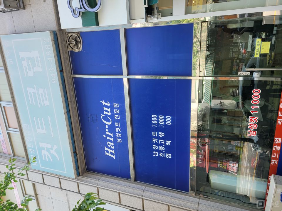 동패동 단골 많은 1층 남성컷트 미용실 매물의 7번째 사진