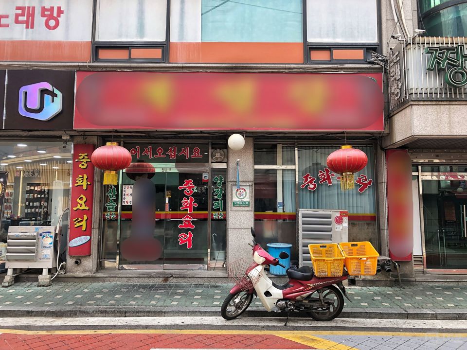 단골고객과 입소문으로 매출이 안정적입니다 매물의 5번째 사진