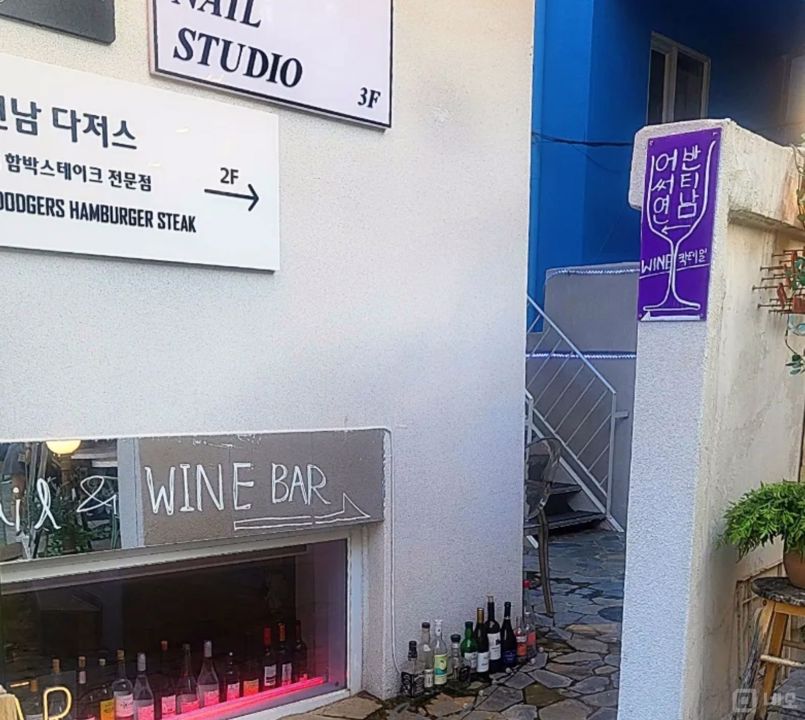 유동 인구 많은, 연남동 미로길 반지하 바 매물의 19번째 사진